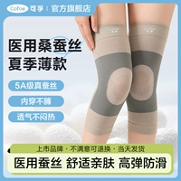 Мужские медицинские удерживающие тепло спортивные летние тонкие наколенники