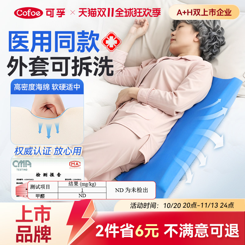 可孚翻身垫老人护理垫医用体位垫卧床防褥疮三角枕辅助器久躺神器