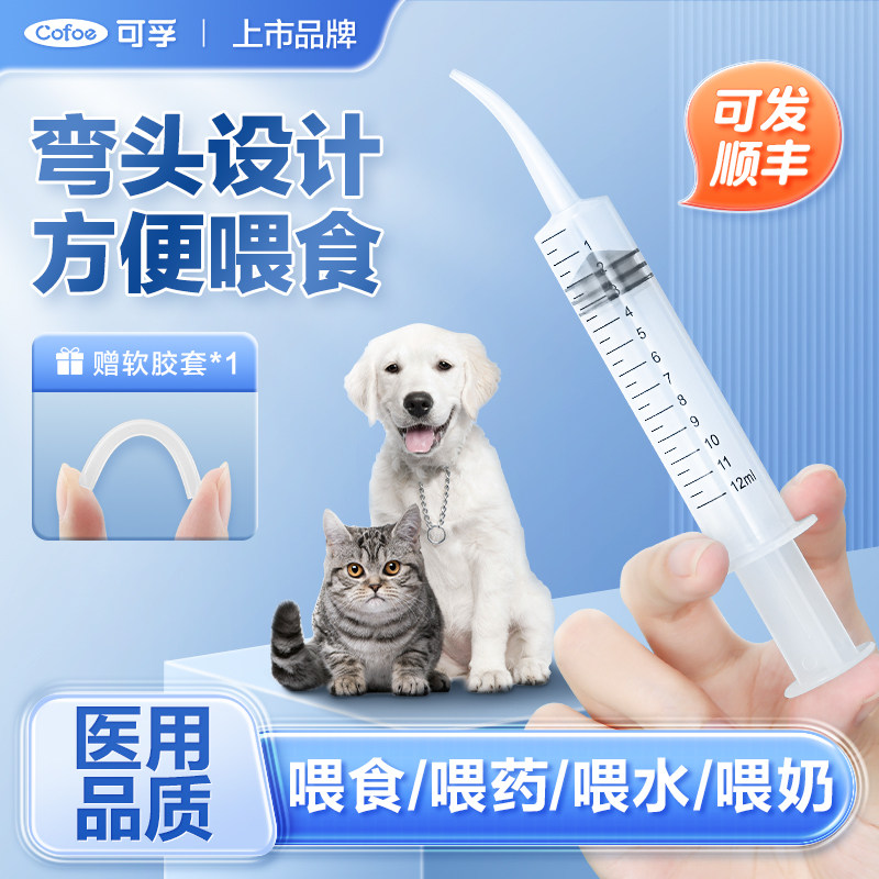 猫咪喂水器狗狗宠物喂食器针管针筒注射器兽用无针喂奶喂药器神器 - 实物图