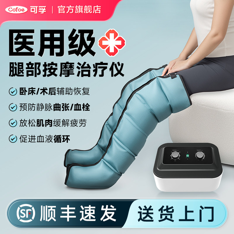 空气波压力治疗机静脉曲张气压治疗仪腿部按摩器防血栓理疗仪配件