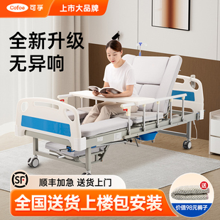 1.1米加宽可孚老人医用护理床家用多功能卧床瘫痪病人翻身床医疗