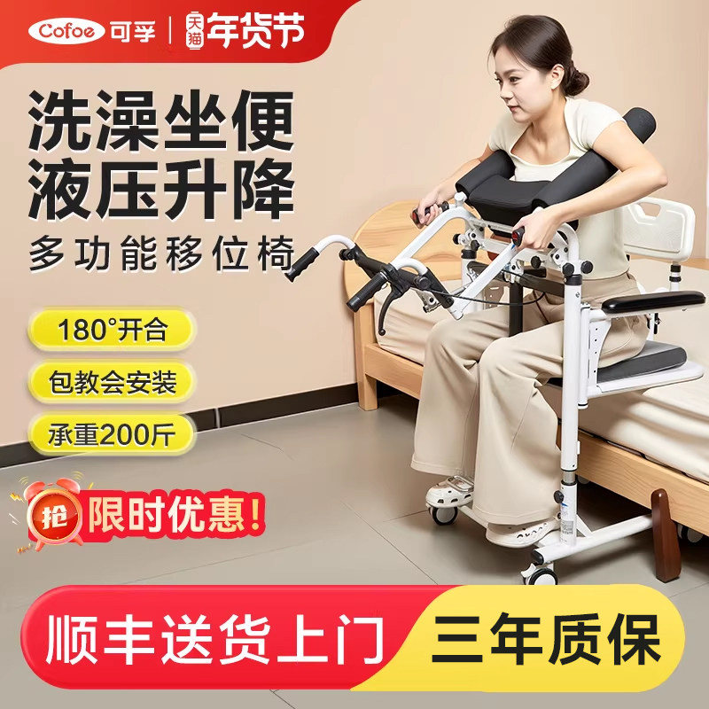 可孚多功能移位机老人护理床残疾人卧床瘫痪病人移位椅家用移位器,医疗器械,手动护理床,淘宝优惠券,粉丝福利购,淘宝优惠卷