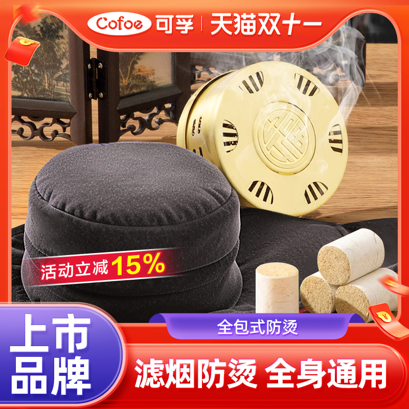 艾灸盒随身灸家用艾灸热敷包腹部肚子艾草艾柱艾条熏盒温灸仪器