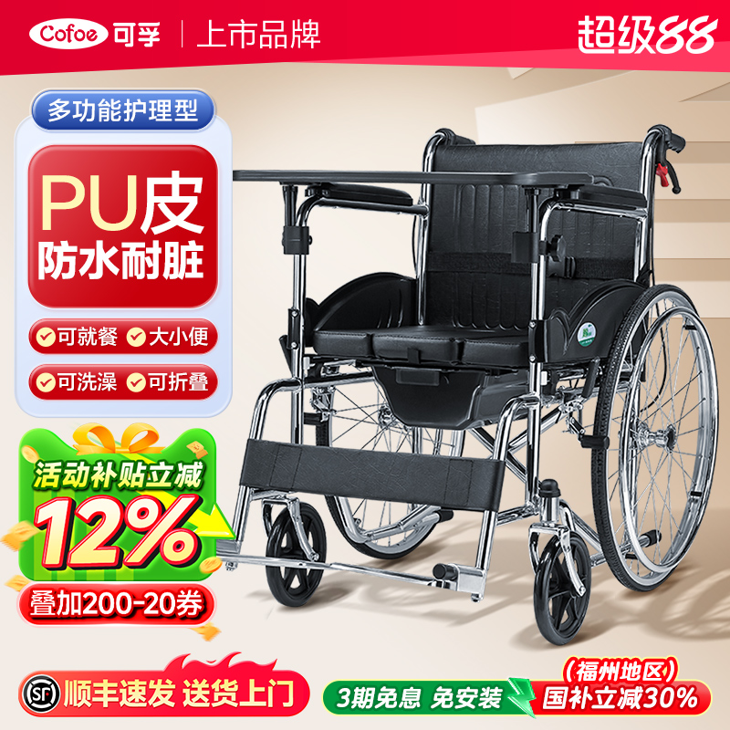 带坐便防水皮革手动轮椅代步推车