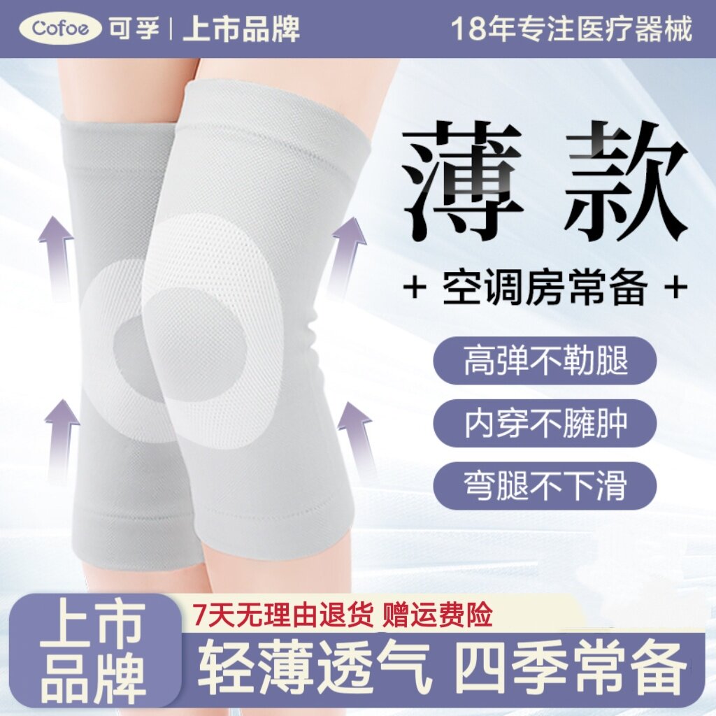 护膝女空调老寒腿孕妇月子保暖膝盖长筒套骑行骑车关节疼痛神器