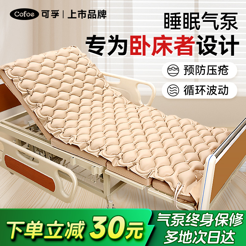 防褥疮气垫床老人瘫痪卧床病人专用医用可充气床垫护理压疮垫神器