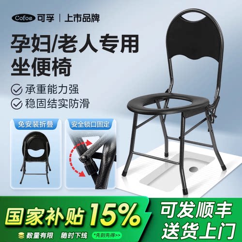 可孚老人孕妇家用厕所辅助坐便椅
