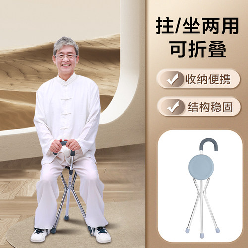 可孚折叠拐杖凳轻便便携医用