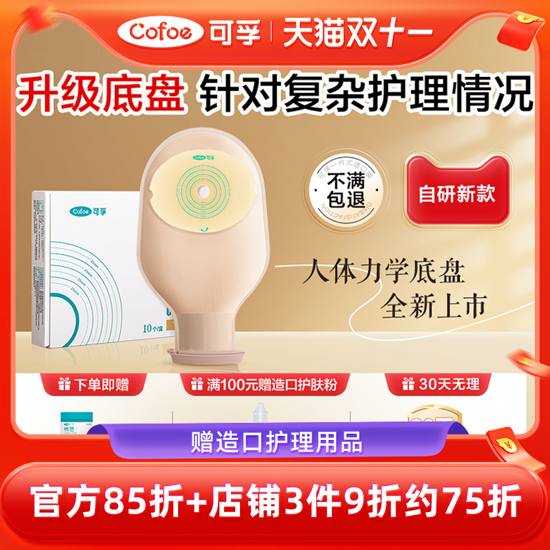 升级底盘针对复杂护理情况