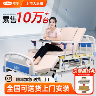 可孚医院护理床家用多功能医用病床长期老人医疗卧床瘫痪病人专用