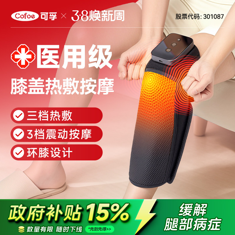 膝盖热敷按摩理疗仪护膝关节保暖加热老寒腿风湿肌腱炎疼痛艾灸包