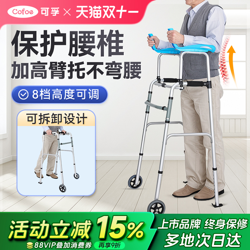 骨折走路臂托助行器防摔高度可调