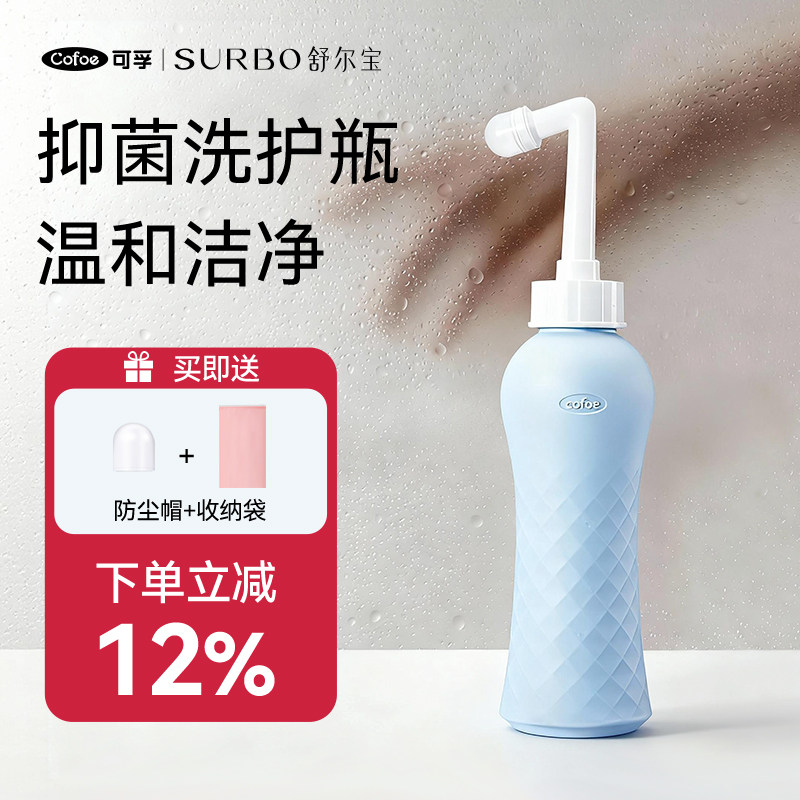 可孚会阴冲洗器产妇坐月子女性私处清洗器孕妇专用产后阴道洗屁屁,孕妇装/孕产妇用品/营养,其它,淘宝优惠券,粉丝福利购,淘宝优惠卷