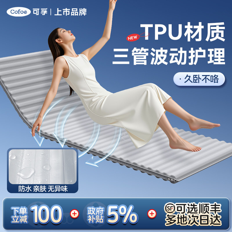 可孚老人防褥疮气床垫卧床病人护理防压疮医用气垫床专用充气床垫