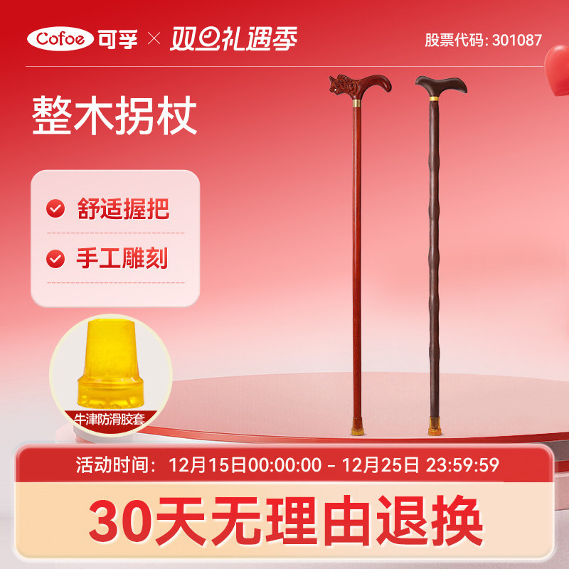 红木龙头拐杖老人防滑轻便实木拐棍龙头老年人木头行走助行器手杖