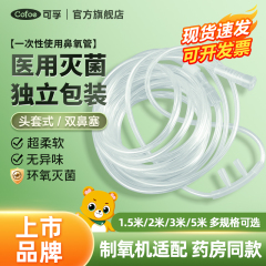 一次性使用无菌鼻吸氧管医用加长双软管输氧气老人制氧机家用配件