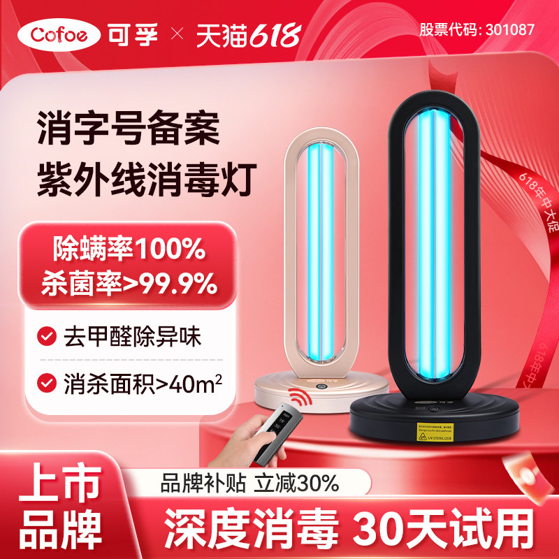 医用级紫外线消毒灯强力杀菌除螨家用室内灭菌专用臭氧螨虫杀菌灯