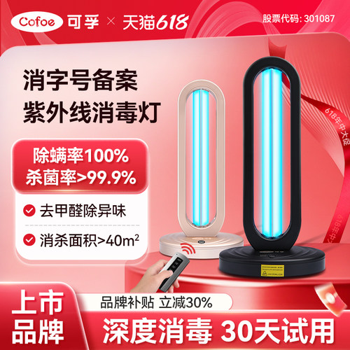 医用级紫外线消毒灯强力杀菌