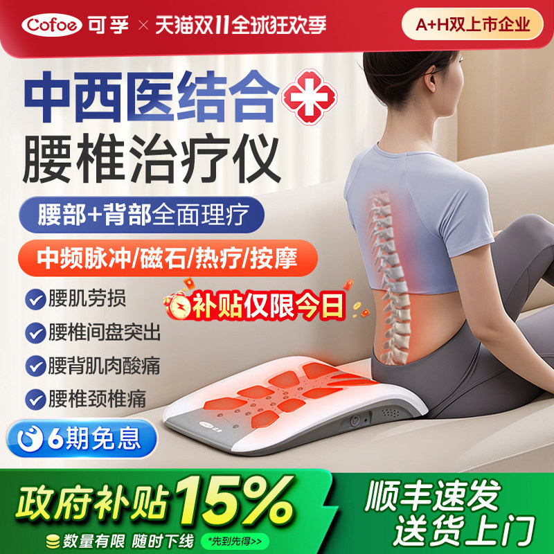 腰椎间盘突出治疗器牵引腰肌劳损理疗仪腰部腰疼缓解按摩护腰神器