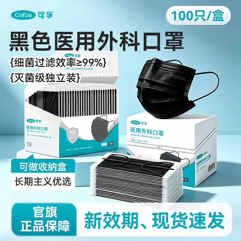 可孚医用外科口罩一次性独立包装图片