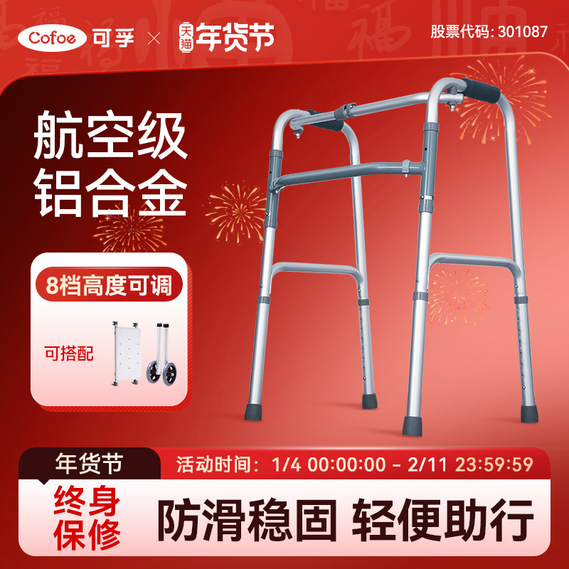 老人行走助行器助力老年人辅助走路四脚拐杖轻便手扶架助步器可坐,医疗器械,助行器（器械）,淘宝优惠券,粉丝福利购,淘宝优惠卷