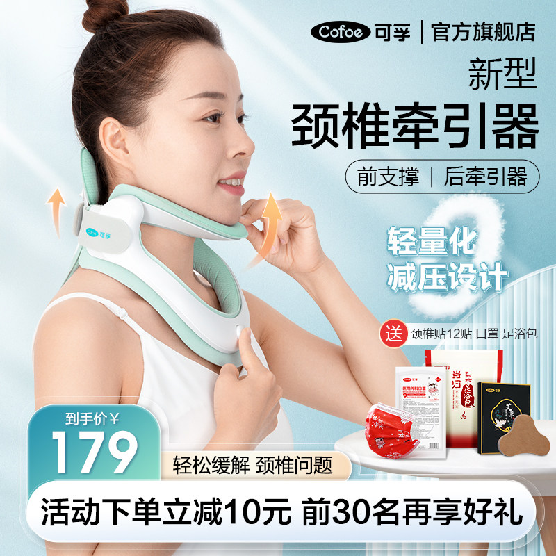 前倾颈椎矫正脖子牵引器颈托支撑颈部医疗护颈家用医用神器颈部 - 小编推荐 - WePost 全民代运 - 马来西亚中国淘宝代运与集运专家