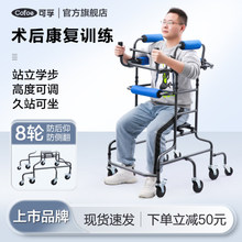 可孚脑梗中风偏瘫行走辅助器康复训练器材走路助行器老人防摔神器