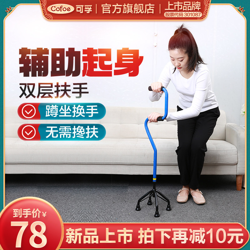 医用拐杖老人防滑四脚老年人助步器轻便骨折拐棍四角手杖助行器_虎窝淘