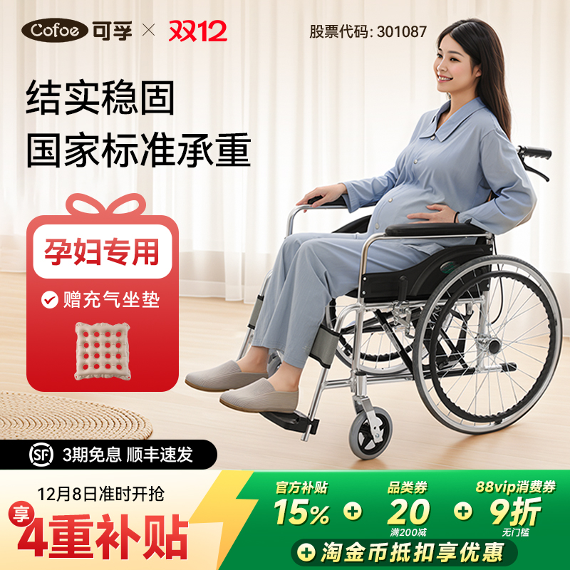 孕妇专用轻便折叠轮椅国家补贴