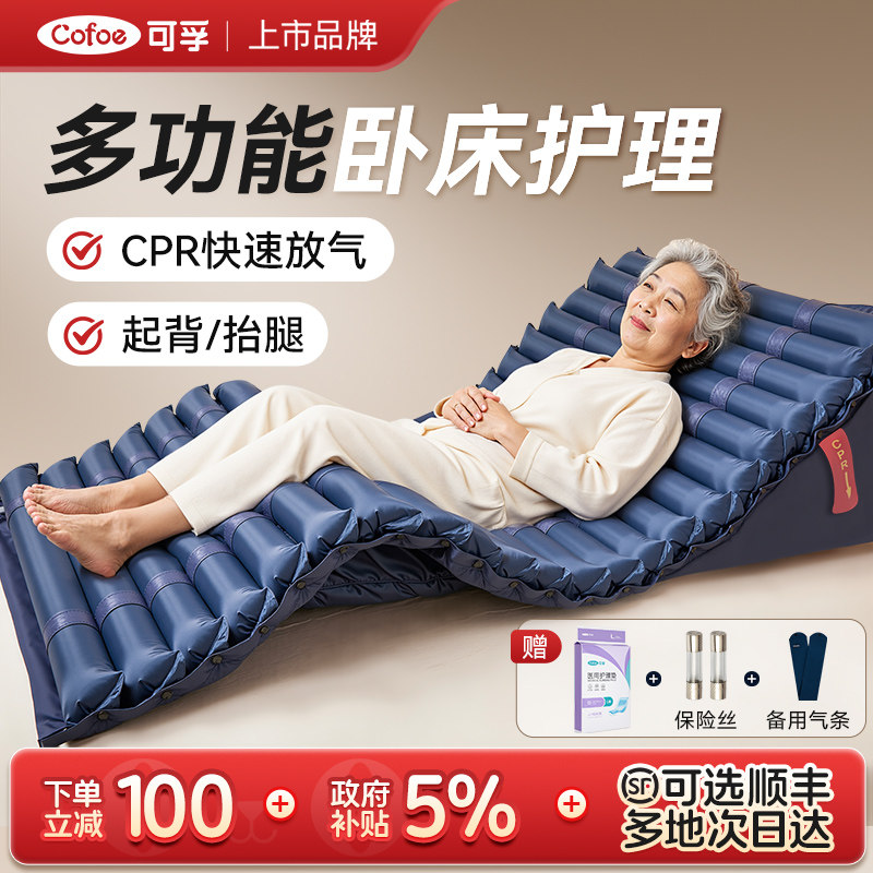 可孚防褥疮气垫床多功能护理床垫