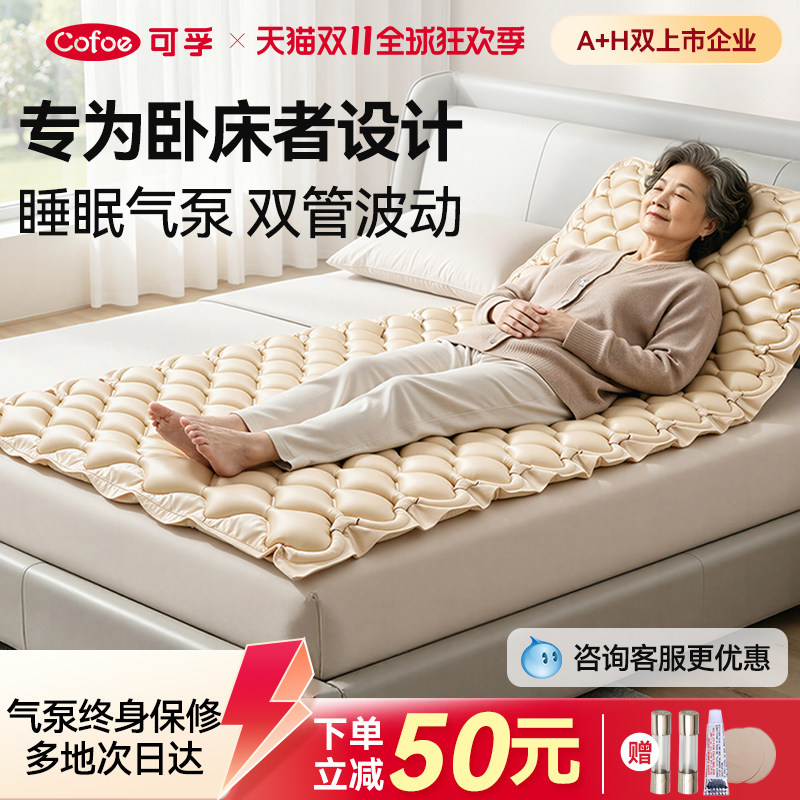 防褥疮气垫床老人瘫痪卧床病人专用医用可充气床垫护理压疮垫神器