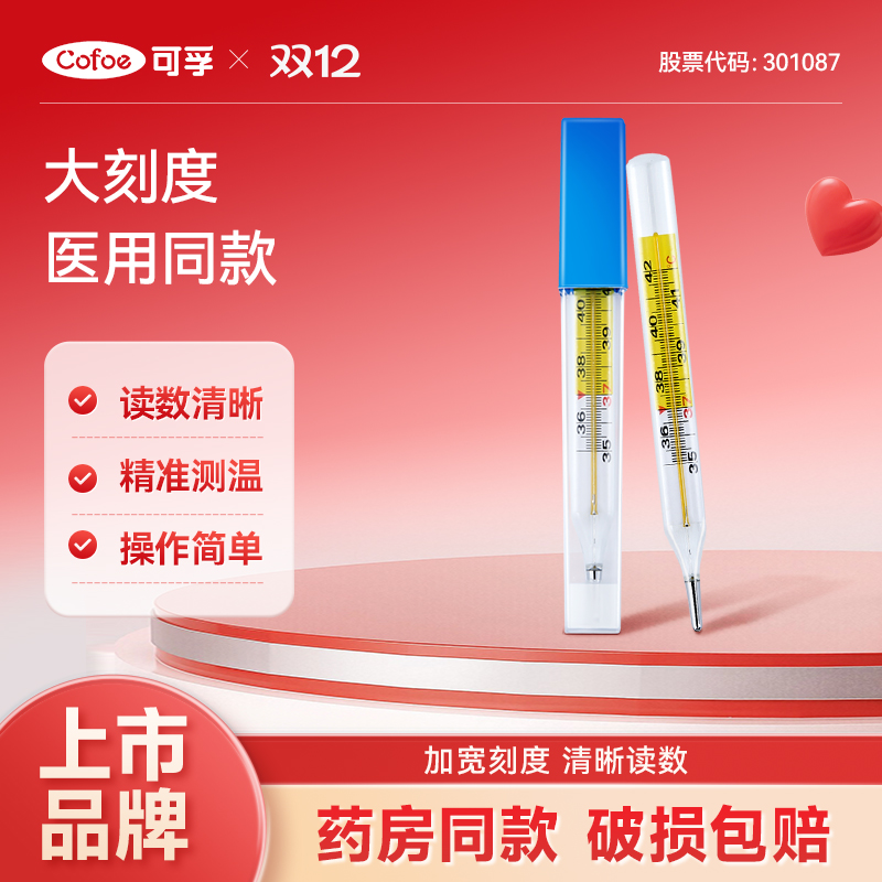 ҽˮ¼Ƽþ׼Ӥרô̶Ҹ¶ȱ̽ 8.2Ԫ