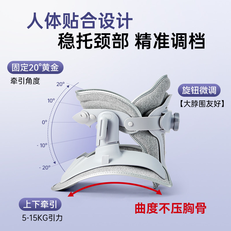 可孚医用颈椎牵引器家用脖颈托护颈脖子前倾反弓矫正固定器非充气