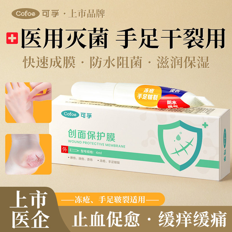 脚后跟干裂手足开裂足部皲裂手指头裂口子脚裂护脚护手修复非霜膏