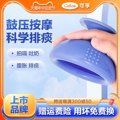 上市大品牌】可孚拍痰器拍背咳痰