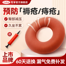 防褥疮气垫圈痔疮充气坐垫医用卧床老人专用屁垫压疮病人护理垫圈