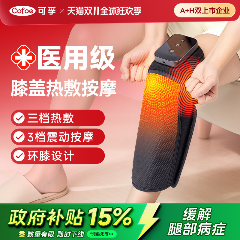 膝盖热敷按摩理疗仪护膝关节保暖加热老寒腿风湿炎疼痛包老人礼物