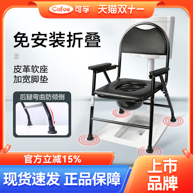 老年人折叠加固坐便椅终身质保