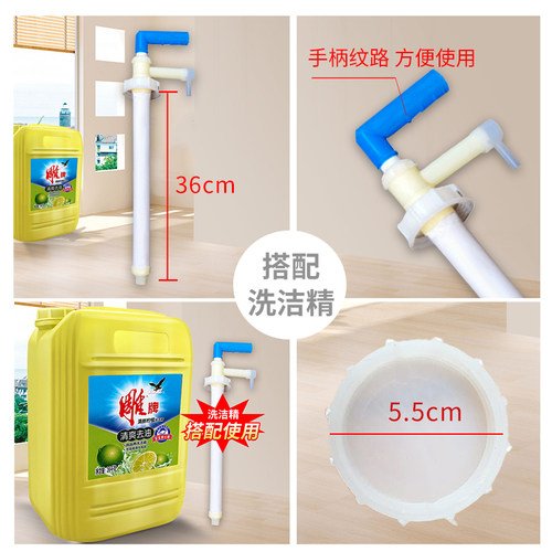 雕牌洗洁精20KG大桶抽液器沐浴露洗发水专用抽泵塑料油泵器按压泵