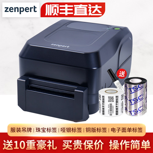 先擘标签打印机热敏/热转印模式