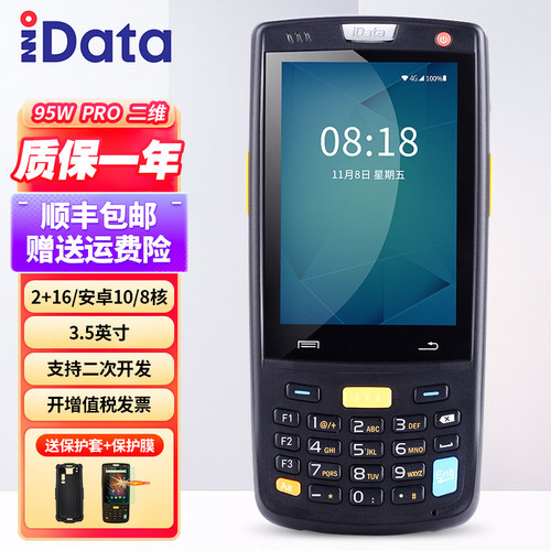 极兔快递数据采集器IDATA