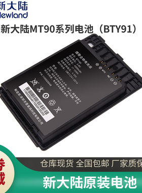 新大陆数据采集器CD90/CD61/CD65充电底座MT90/MT60/MT66/PT30pda手持终端安卓座充成品电池电板BTY90