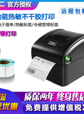 台半TSC DC2700热敏电子面单打印机快递物流条码不干胶标签打印机替DA200 淘宝菜鸟驿站发货
