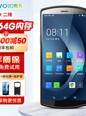 UROVO/优博讯DT50X安卓数据采集器手持终端pda物流电商ERP大内存一二维扫描枪仓储出入库盘点机