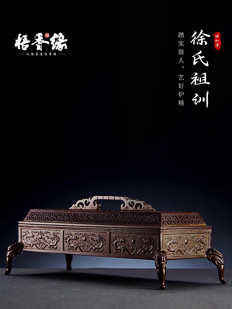 徐红军紫铜香炉【龙纹香薰】纯铜香道套装卧香炉线香炉熏香炉家用