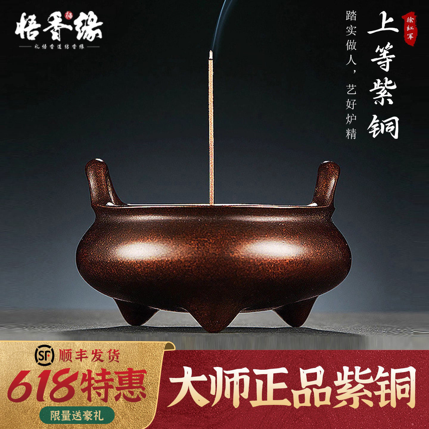 悟香缘紫铜香炉传统复古造型 供佛用大号纯铜沉檀香炉线香炉图片