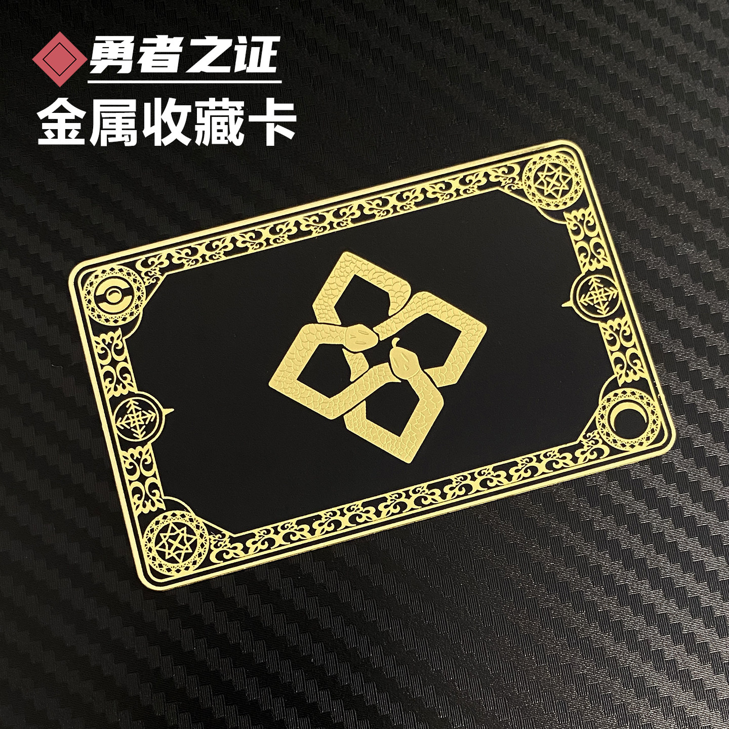 三角洲行动周边勇者之证金属卡片勇敢者行动大红合金模型创意玩具