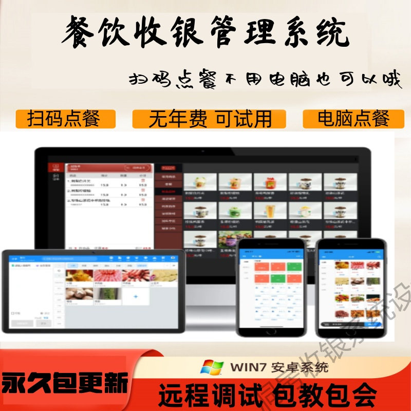 麻辣烫饭店快餐餐饮收银系统软件扫码点餐会员外卖团购核销可称重