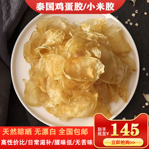 花胶鱼胶干货正品深海小米500g