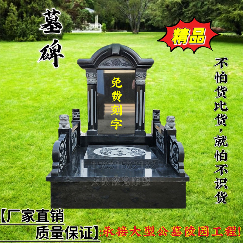 墓碑定制石碑中国黑芝麻黑灰碑公墓陵园石雕碑优质花岗岩石材户外